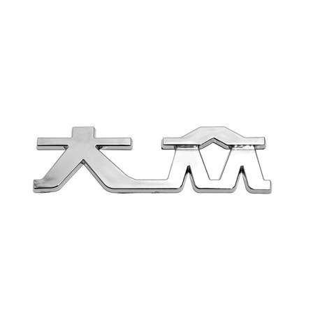 Znak VW (China letter) COMPASS 35255