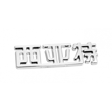 Znak SEAT (China letter) COMPASS 35262